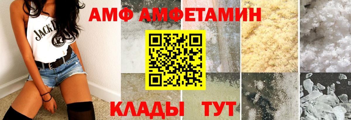 АМФ Розовый  Amphetamine  Дедовск 