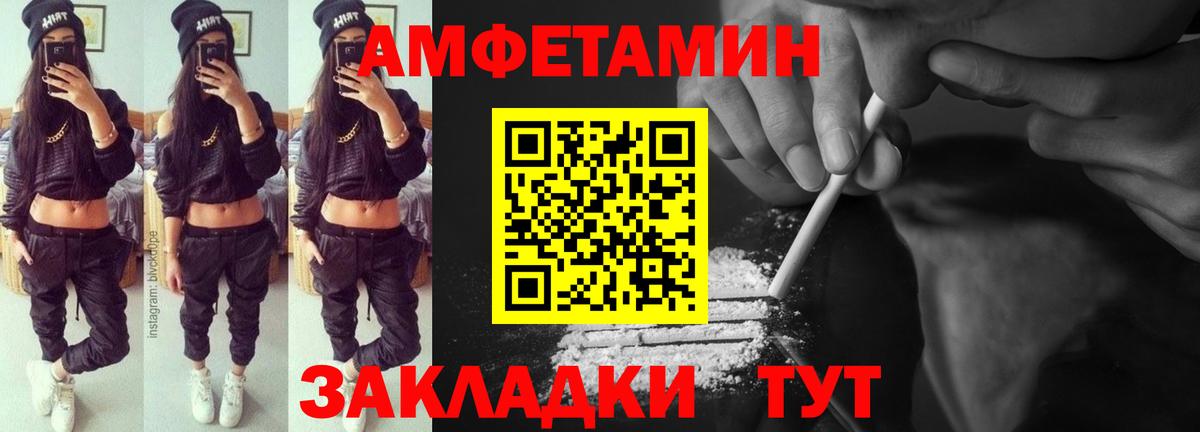 АМФ Розовый  АМФ  Дедовск  Вход с VPN 