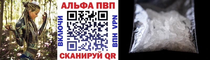 A-PVP Соль  Дедовск 