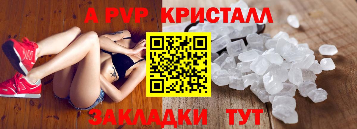 Альфа ПВП Соль Дедовск