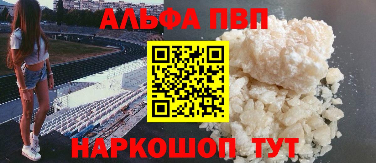 Alfa_PVP Соль  Альфа ПВП крисы CK  Дедовск  Альфа ПВП  A-PVP крисы CK 