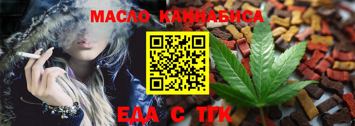 Печенье с ТГК конопля Дедовск