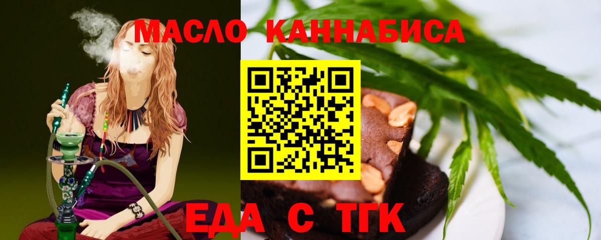 Дедовск  Еда ТГК конопля  Вход с VPN 