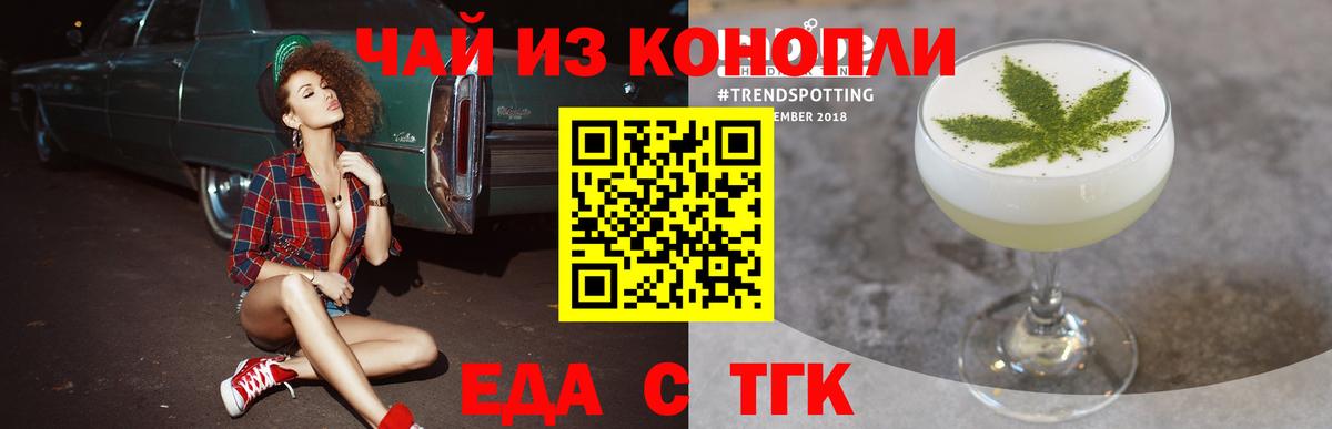 Печенье с ТГК конопля  Дедовск 