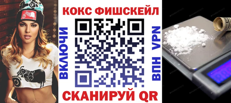 гидра как зайти  Дедовск  COCAIN FishScale 