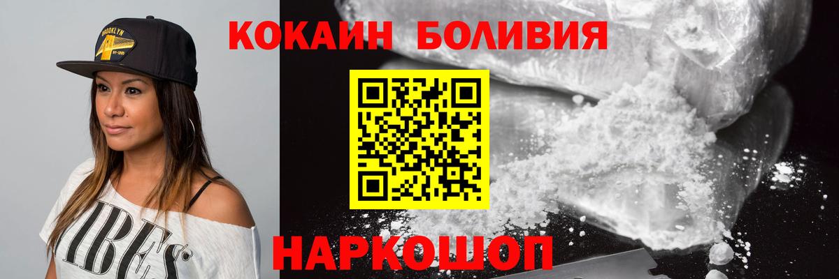 КОКАИН  Дедовск  Cocaine Эквадор  Cocaine 97% 