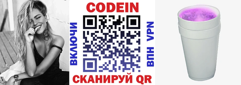 Кодеиновый сироп Lean Purple Drank дарнет шоп кракен зеркало Дедовск
