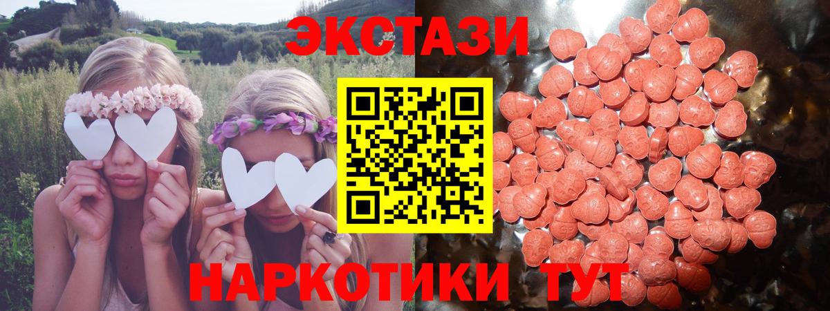 Экстази 280 MDMA Дедовск