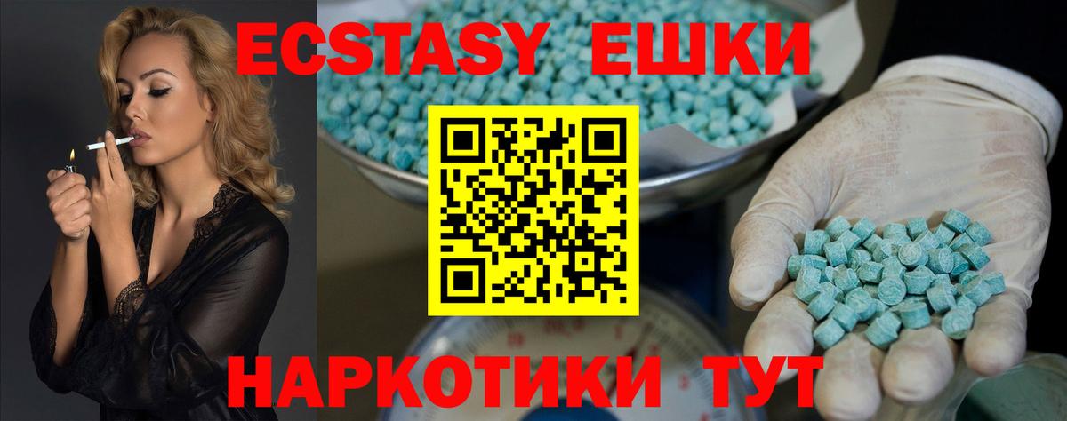 Ecstasy 300 mg  Вход с VPN  Экстази  MEGA   Дедовск  Ecstasy VHQ 
