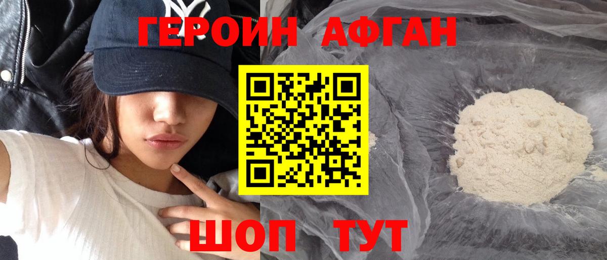 ГЕРОИН VHQ  Дедовск 