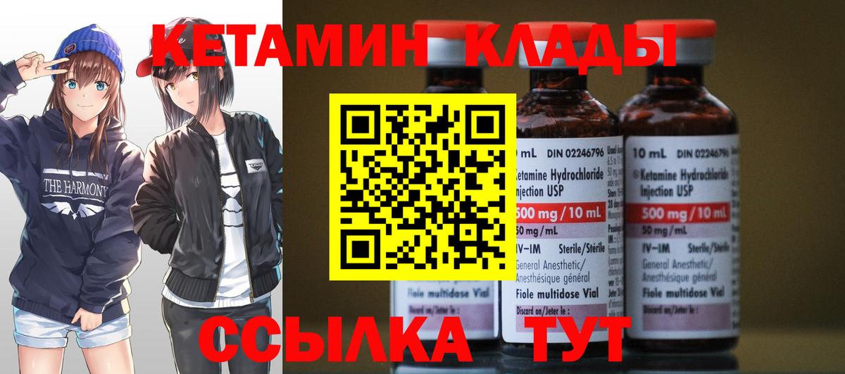 КЕТАМИН VHQ Дедовск
