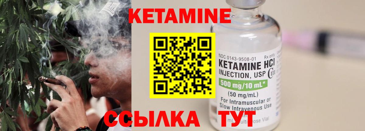 КЕТАМИН ketamine  Дедовск 