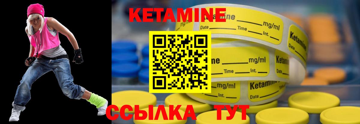 Кетамин VHQ  Вход с VPN  Дедовск 