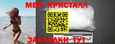 мефедрон мука Волжский