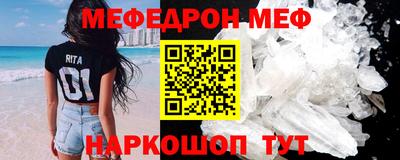мефедрон мука Волжский