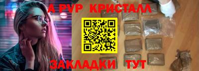 ALPHA-PVP Волжск