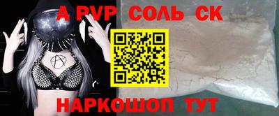 ALPHA-PVP Волжск