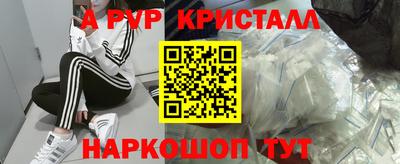 ALPHA-PVP Волжск