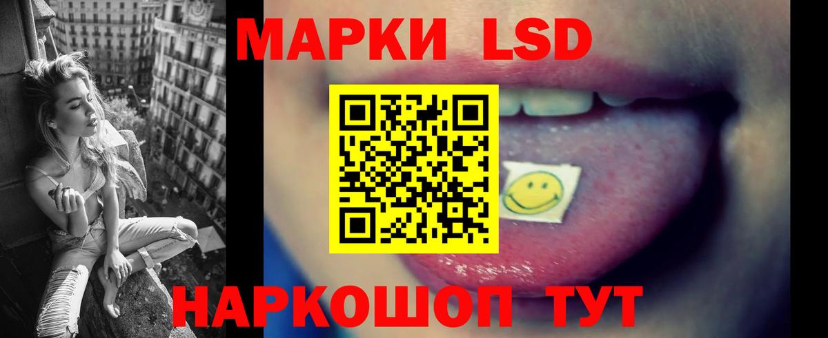 ЛСД экстази кислота Дедовск