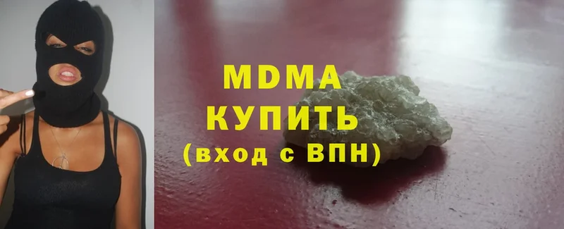 MDMA кристаллы  Дедовск 