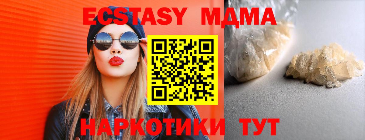 MDMA crystal Дедовск