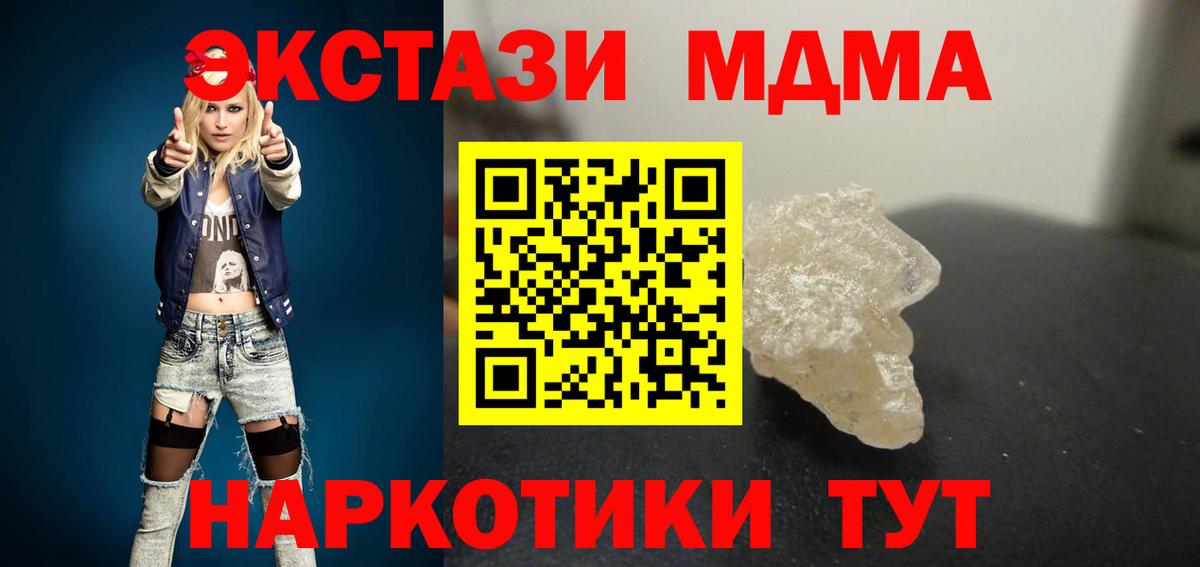 MDMA кристаллы  МДМА VHQ  Вход с VPN  Дедовск 