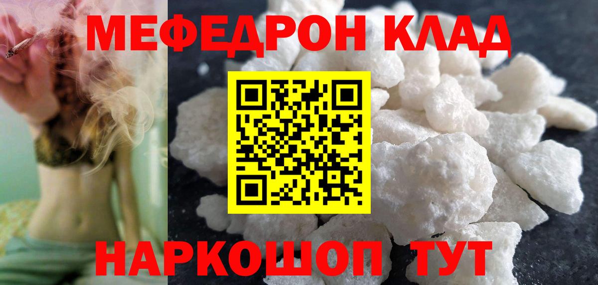 Дедовск  МЯУ-МЯУ  Мефедрон  Вход с VPN  Меф 4 MMC 