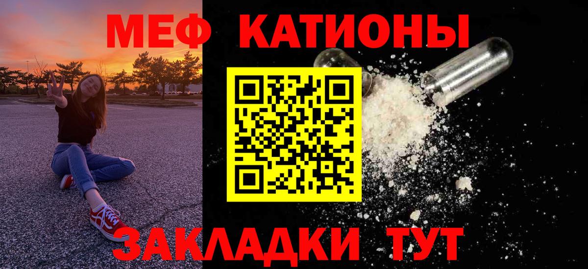 Мефедрон мука Дедовск