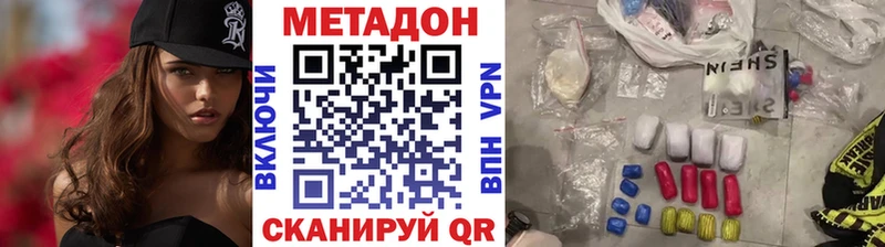 МЕТАДОН VHQ  Дедовск 
