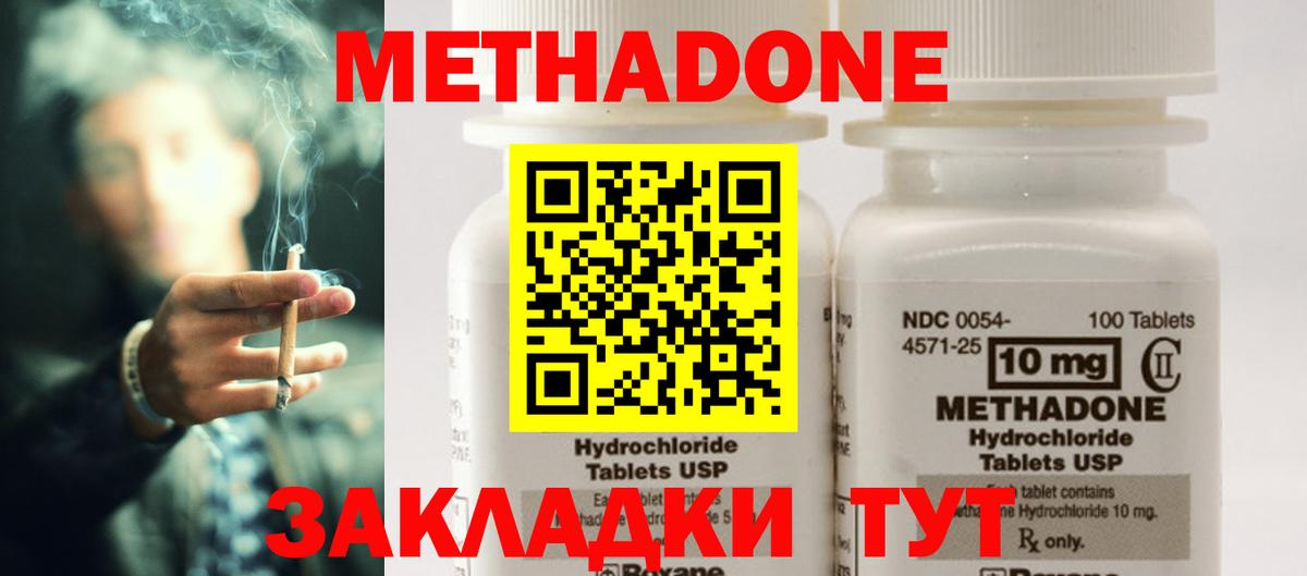 Метадон мёд  МЕГА зеркало  Дедовск  Вход с VPN 