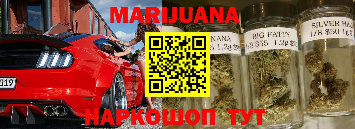 Бошки Шишки семена  МАРИХУАНА тримм  Дедовск  МАРИХУАНА марихуана 